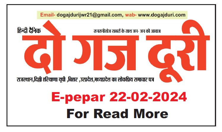 Do Gaj Duri E-paper