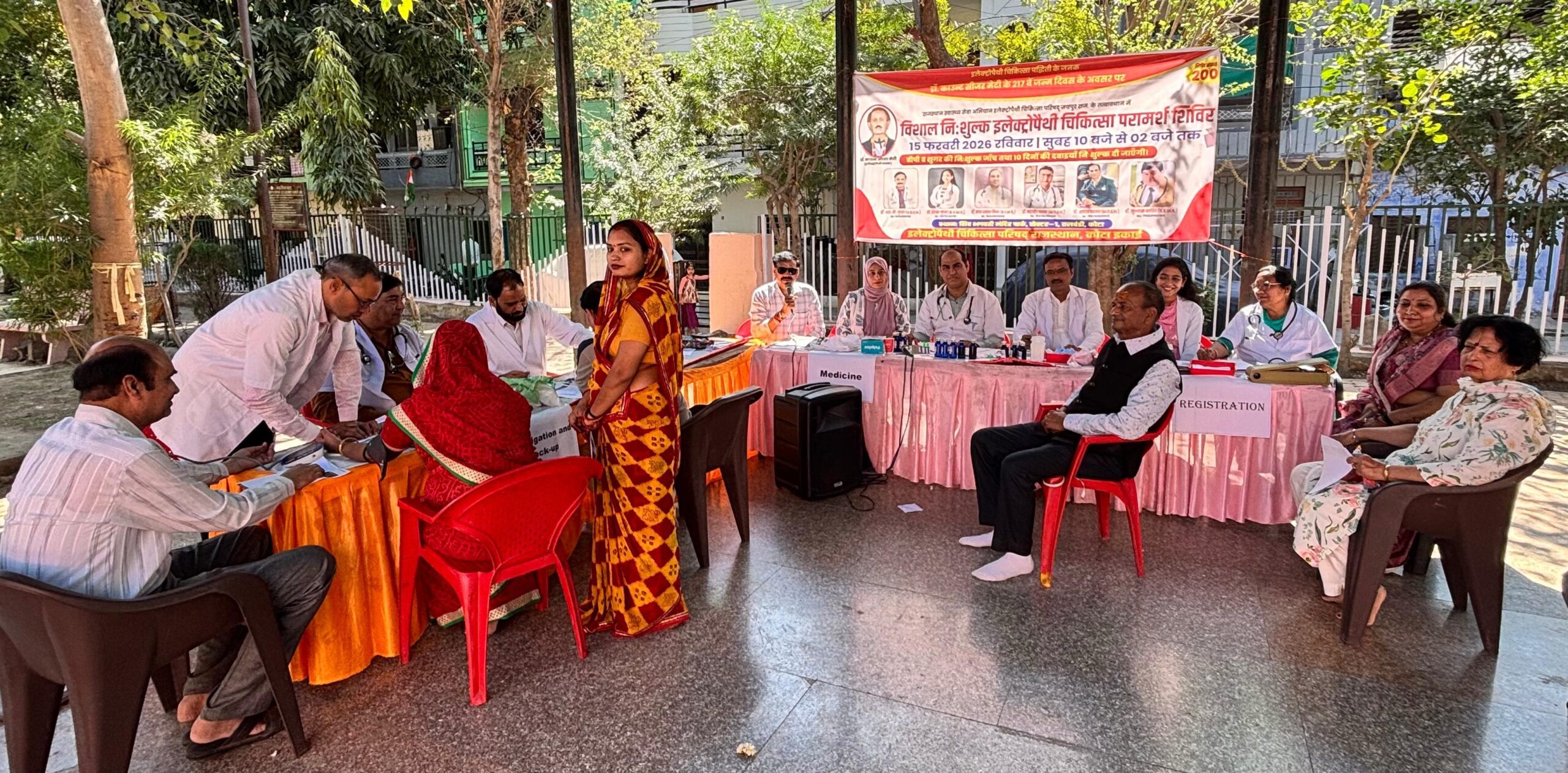 निःशुल्क शिविर में सैंकड़ों मरीज़ लाभान्वित - इलेक्ट्रोपैथी चिकित्सा पद्दति को अतिथियों ने सराहा
