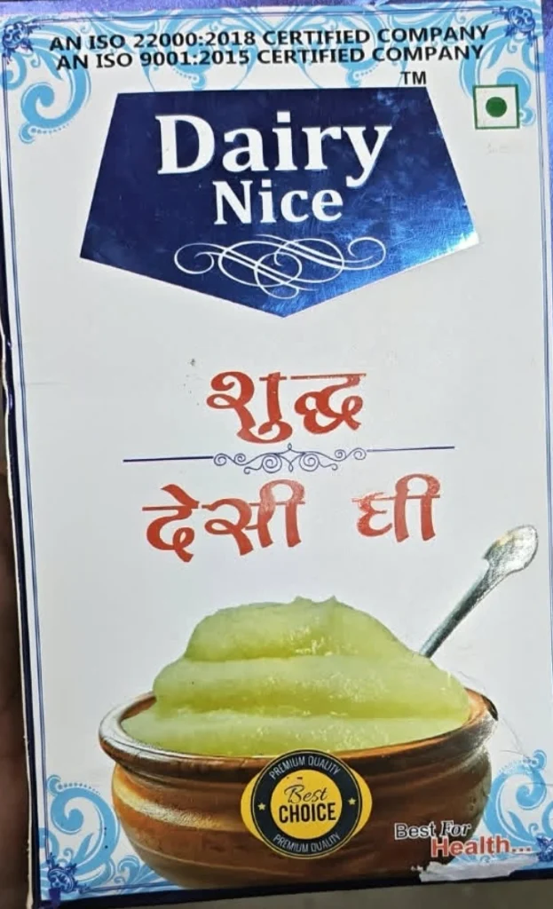 शुद्ध आहार पर मिलावट का प्रहार,300 रुपये में शुद्ध देसी घी का मायाजाल। 1 1006852415