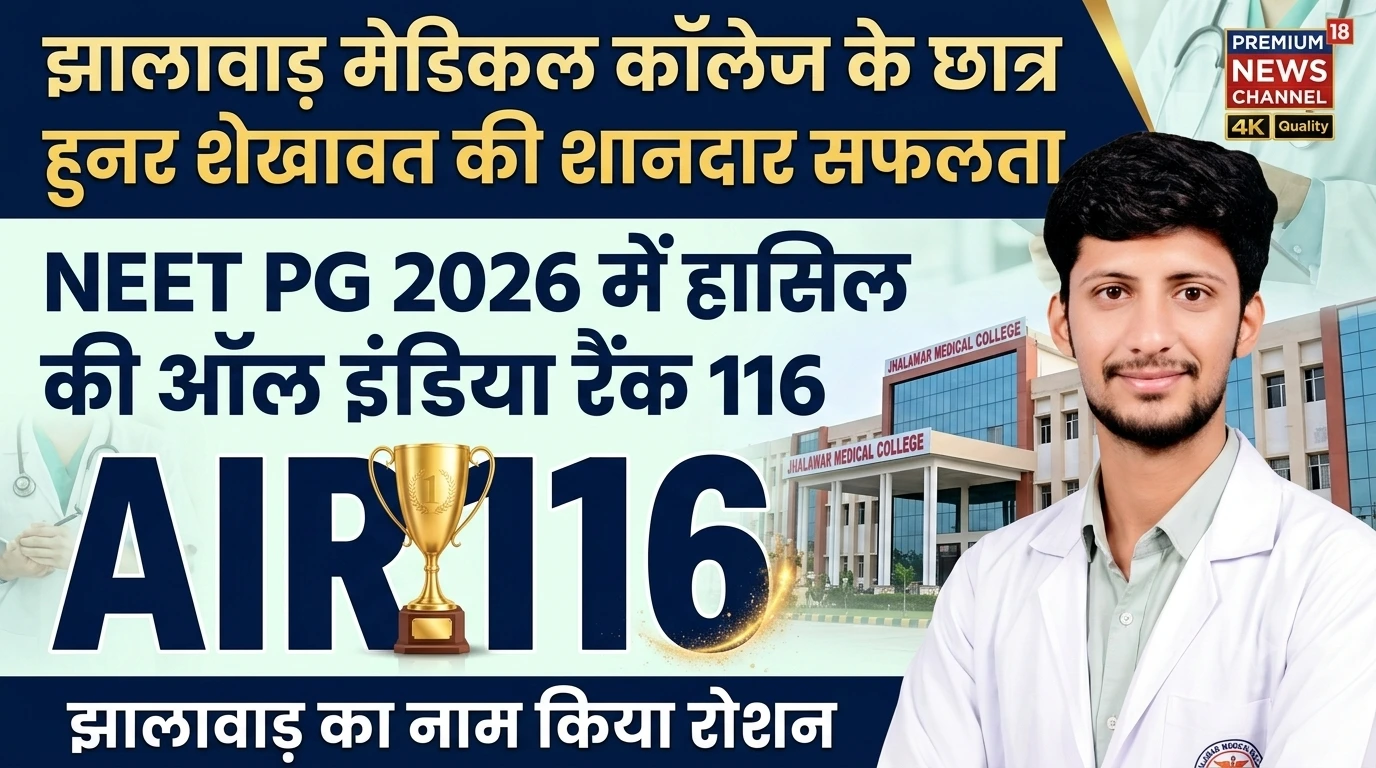 NEET PG 2026